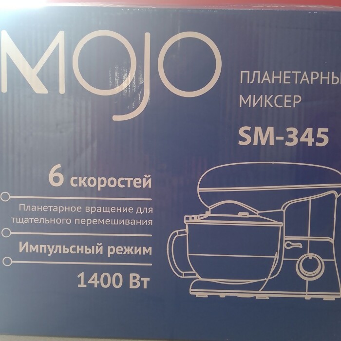Миксер Mojo SM-475