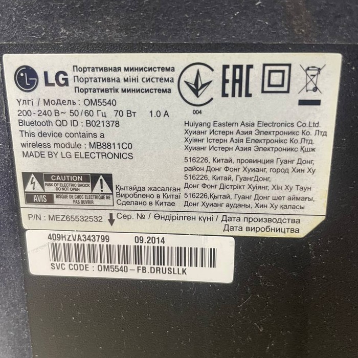 Колонки LG OM5540