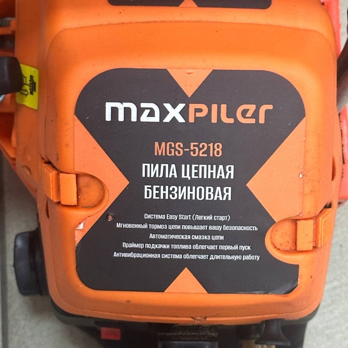 Бензопила MaxPiler MGS-5218