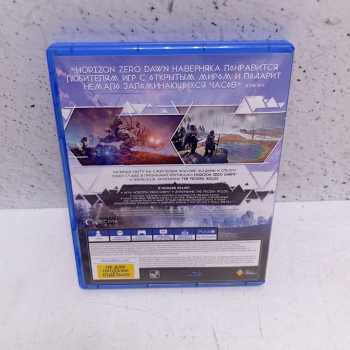 Диск Sony PlayStation 4 Horizon Zero Dawn