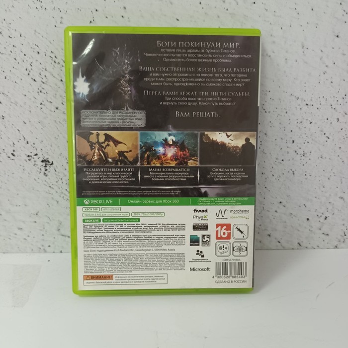 Диск Xbox 360 Risen 3 Titan Lords