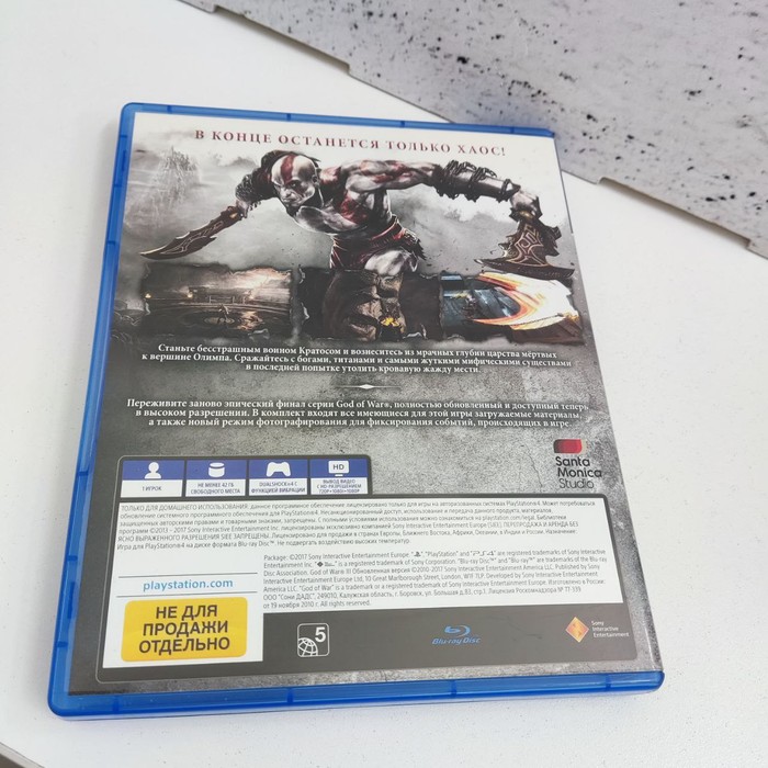 Диск Sony PlayStation 4 GOD OF WAR REMASTERED