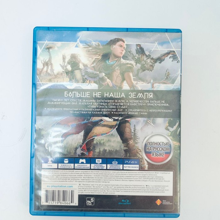 Диск Sony PlayStation 4 Horizon Zero Dawn