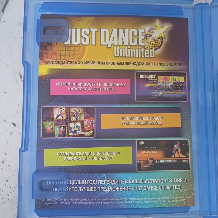 Диск PS 4 Just Dance 2017