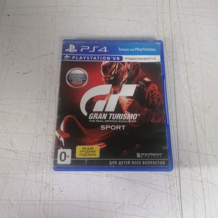 Диск Sony PlayStation 4 Gran Turismo Sport