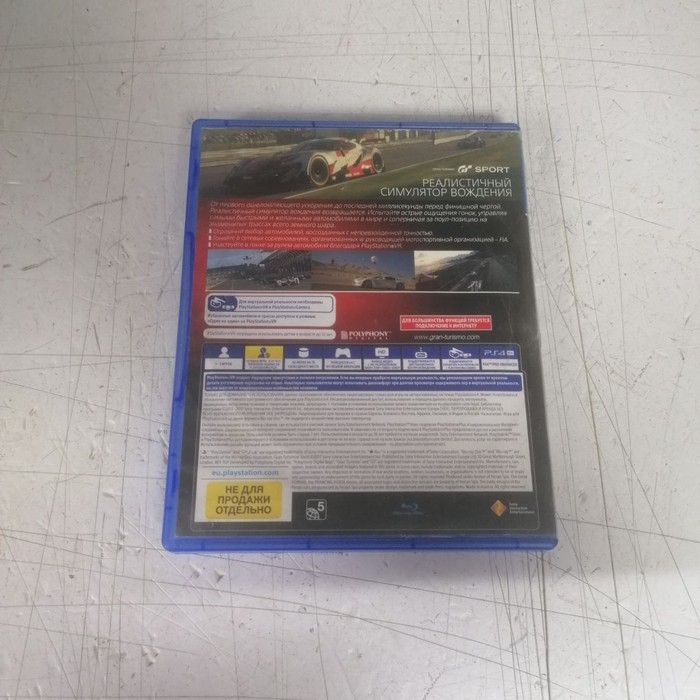Диск Sony PlayStation 4 Gran Turismo Sport