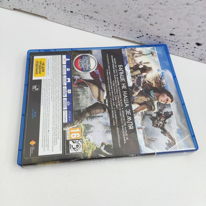 Диск Sony PlayStation 4 Horizon Zero Dawn