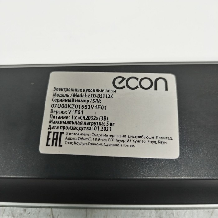 Весы ECON ECO-BS112K