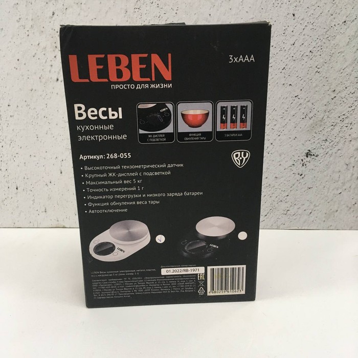 Весы Leben 268-055