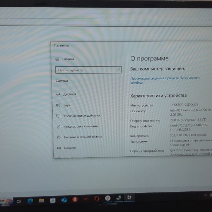 Ноутбук Intel N5095А