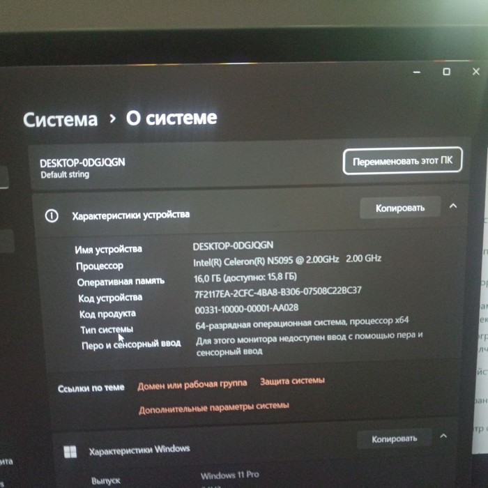 Ноутбук Intel N5095