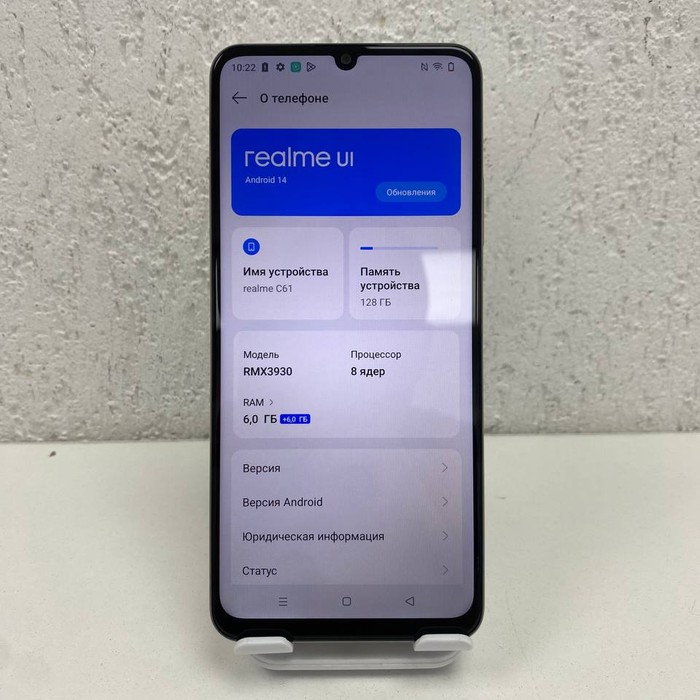 Смартфон realme C61 8/128 Желтый