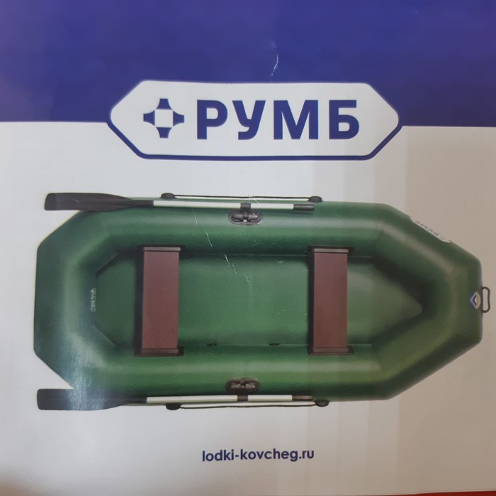 Резиновая лодка Румб 260 БС