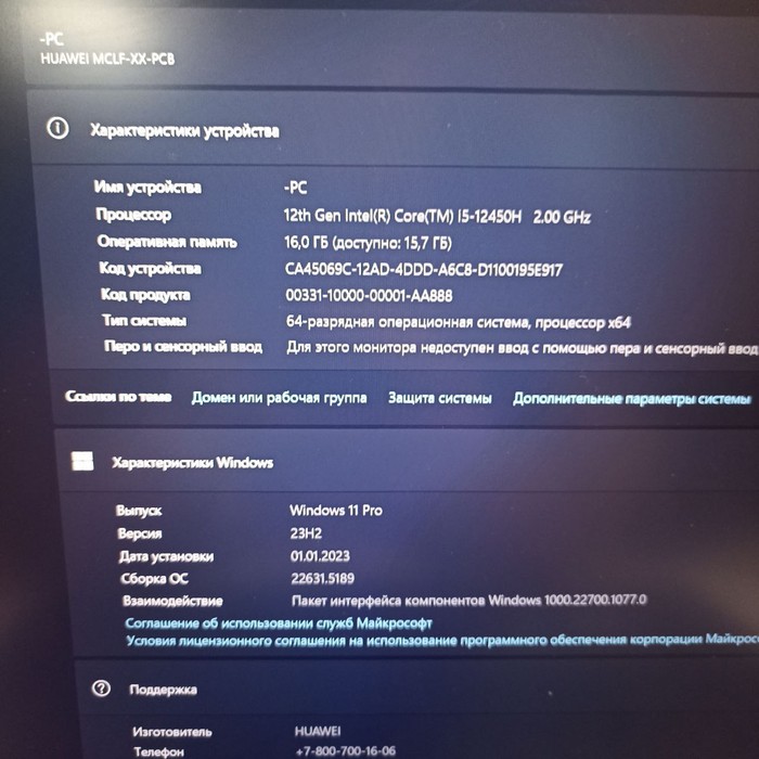Ноутбук HUAWEI MateBook D 16 2024 MCLF-X