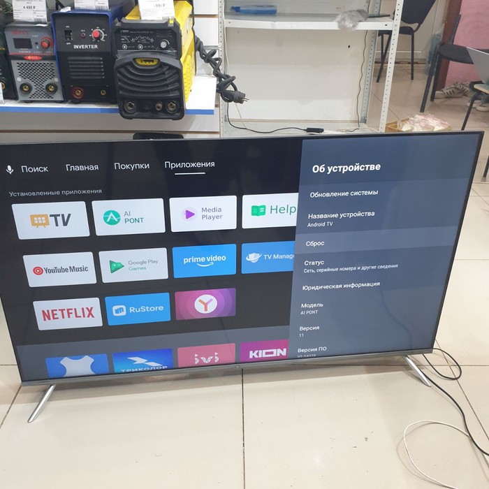 SMART-TV Телевизор Dexp A501