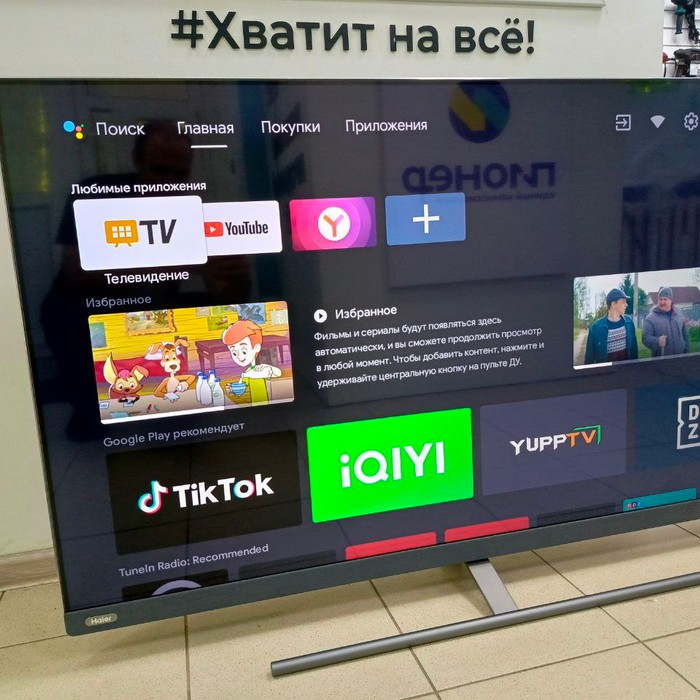 SMART-TV Телевизор Haier 55 Smart TV AX Pro