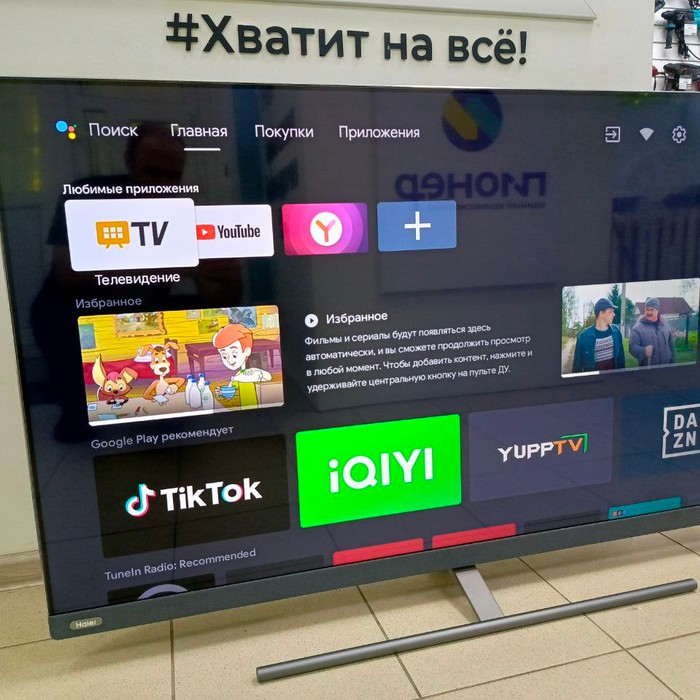 SMART-TV Телевизор Haier 55 Smart TV AX Pro