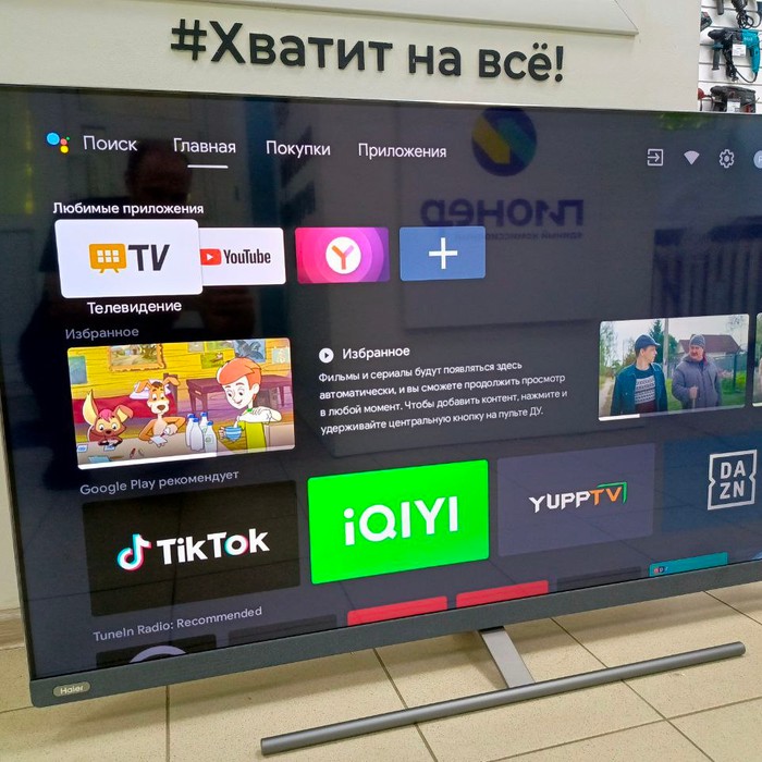 SMART-TV Телевизор Haier 55 Smart TV AX Pro