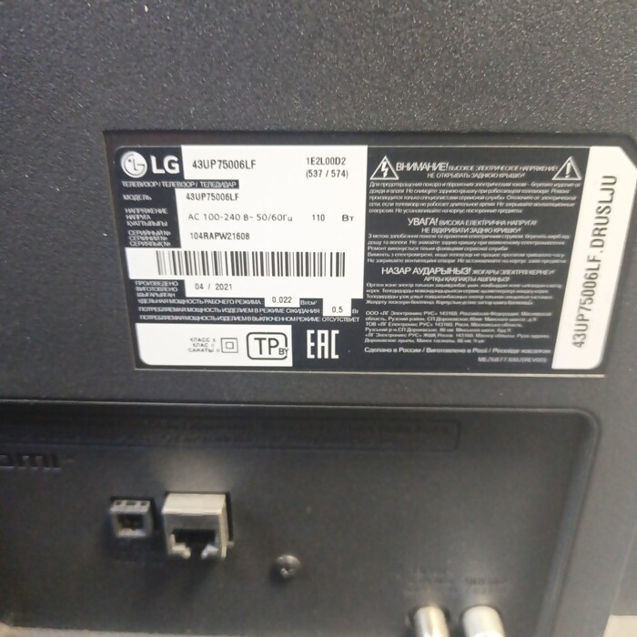 SMART-TV Телевизор LG 43UP75006LF