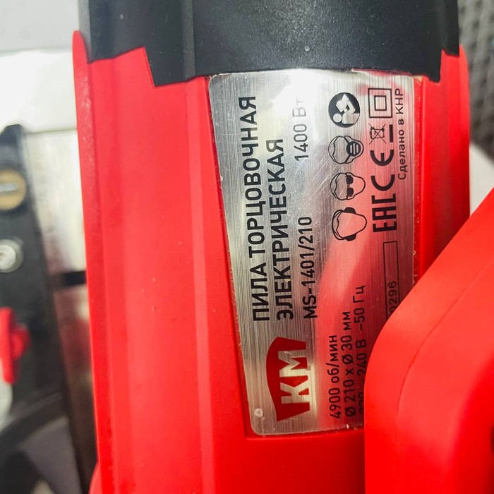 Торцовочная пила KM MS-1401/210 1400 Вт