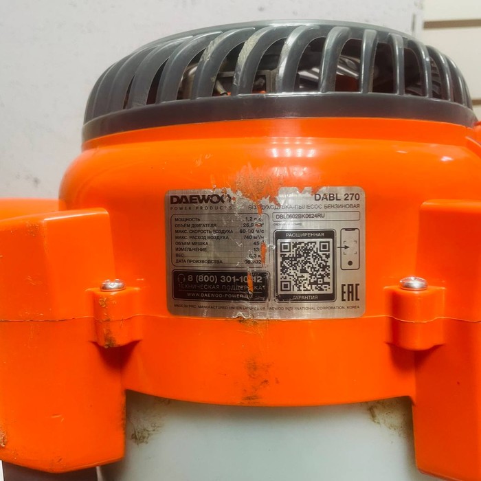 Садовая воздуходувка-пылесос Daewoo DABL 270