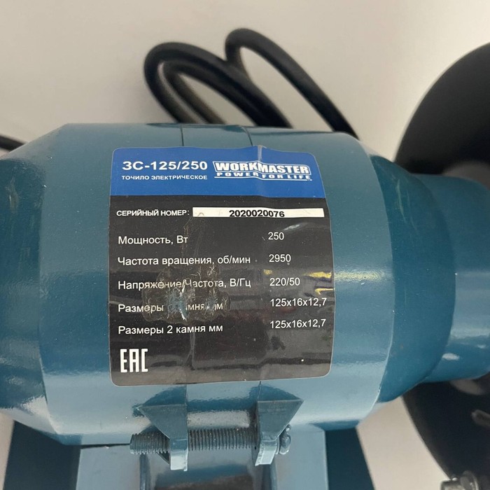 Точильный станок WORKMASTER ЗС-125/250