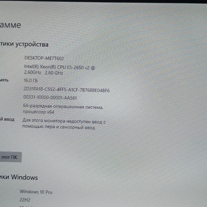 Системный блок Xeon E5-2650 v2 / 16 GB DDR3 / Radeon RX 580 4 GB