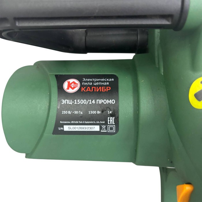 Электропила Калибр ЭПЦ-1500/14 промо