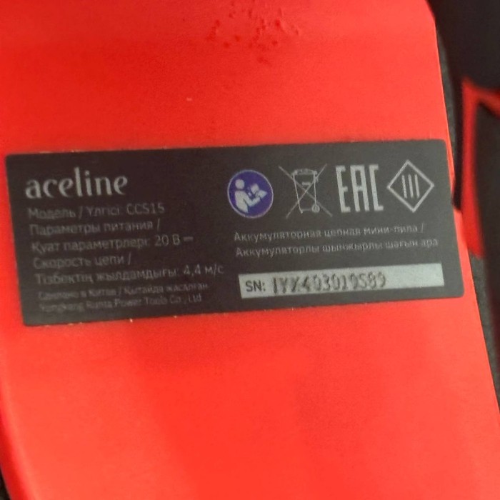 Электропила Aceline OBS CCS15