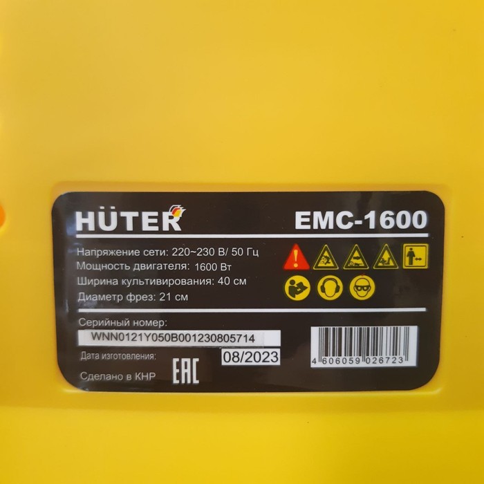 Культиватор HUTER EMC-1600 (к)