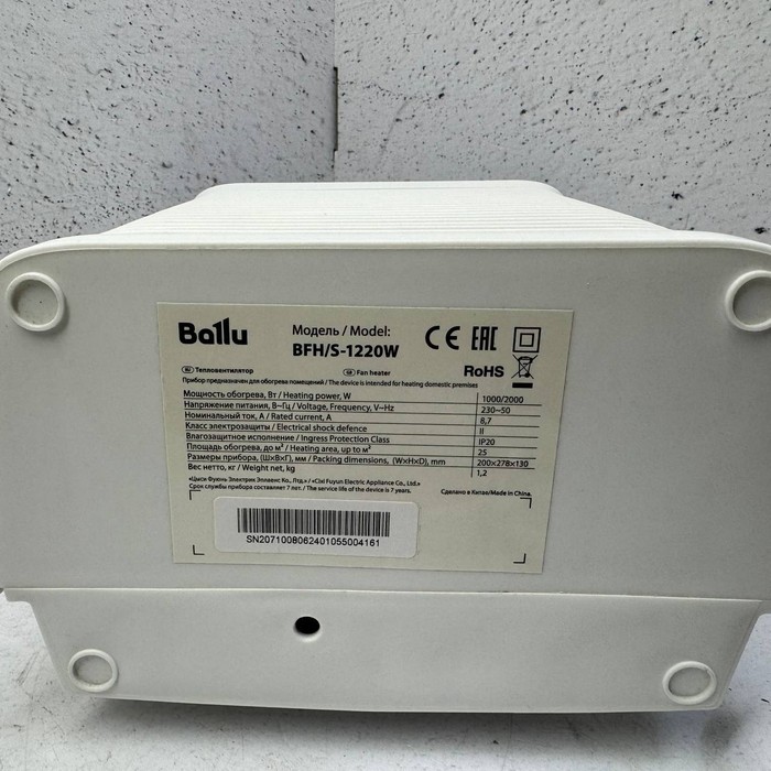 Тепловая пушка Ballu BFH/S-1220W