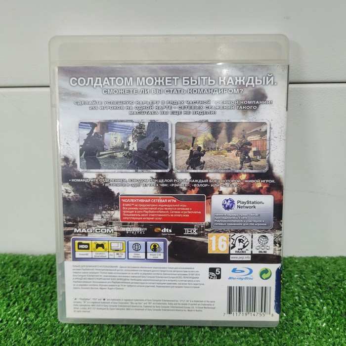 Диск Sony PlayStation 3 MAG
