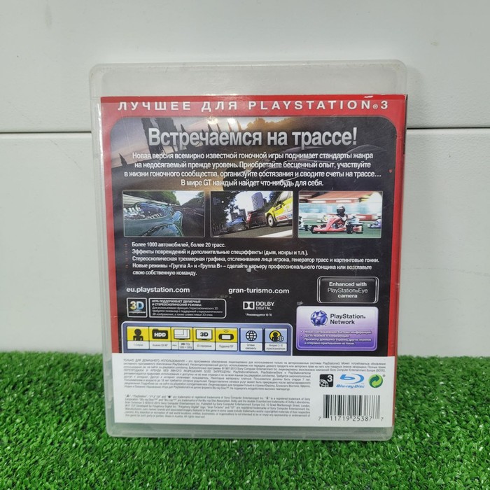 Диск Sony PlayStation 3 Gran Turismo 5