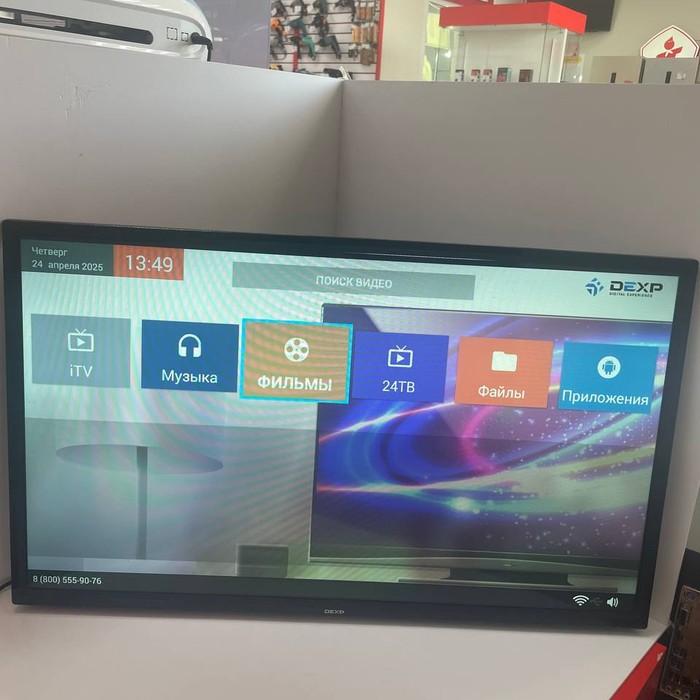 SMART-TV Телевизор Dexp H32D8000Q