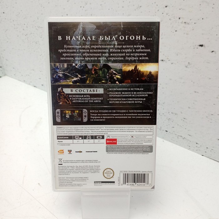 Диск Nintendo Dark Soul