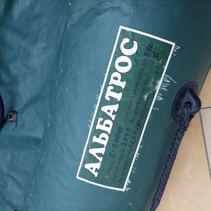 Резиновая лодка Альбатрос 1 местная  S200