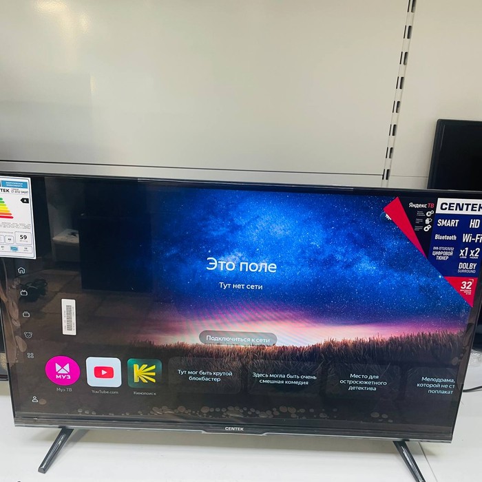 SMART-TV Телевизор Centek CT-8732