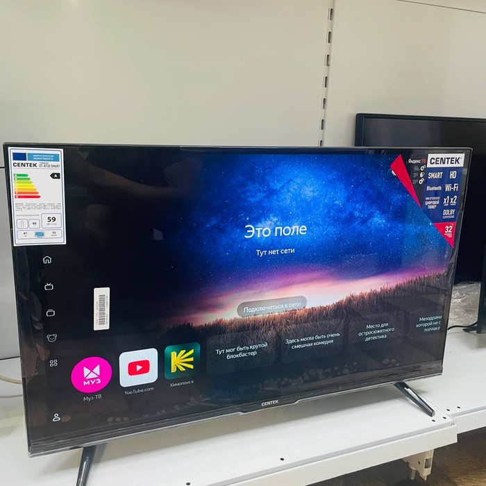 SMART-TV Телевизор Centek CT-8732