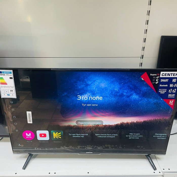 SMART-TV Телевизор Centek CT-8732