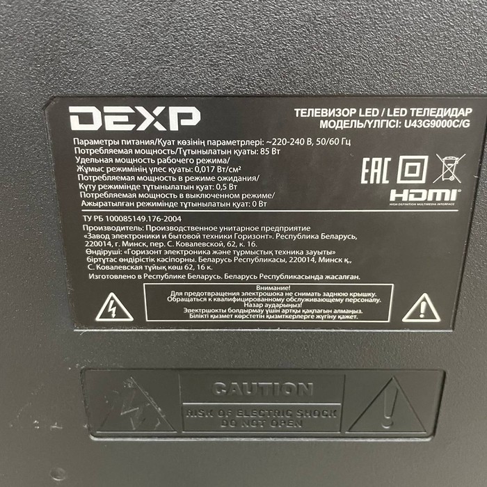 SMART-TV Телевизор Dexp U43G9000C\G