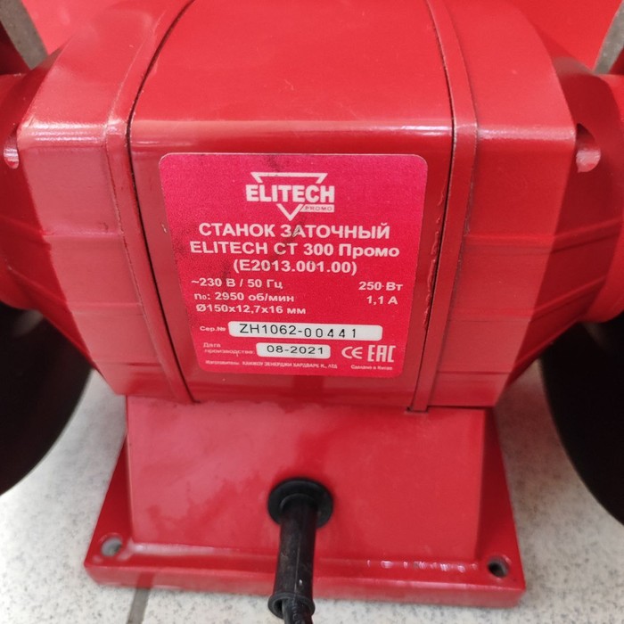 Точильный станок Elitech СТ 300 Промо