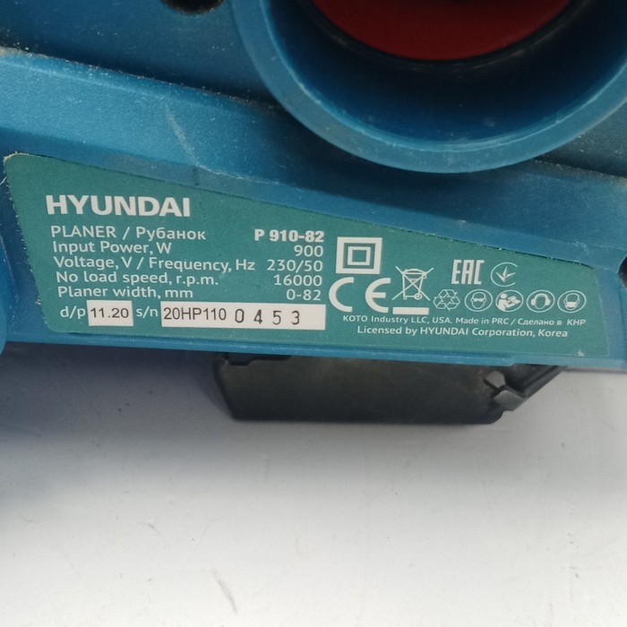 Электрорубанок Hyundai P 910-82