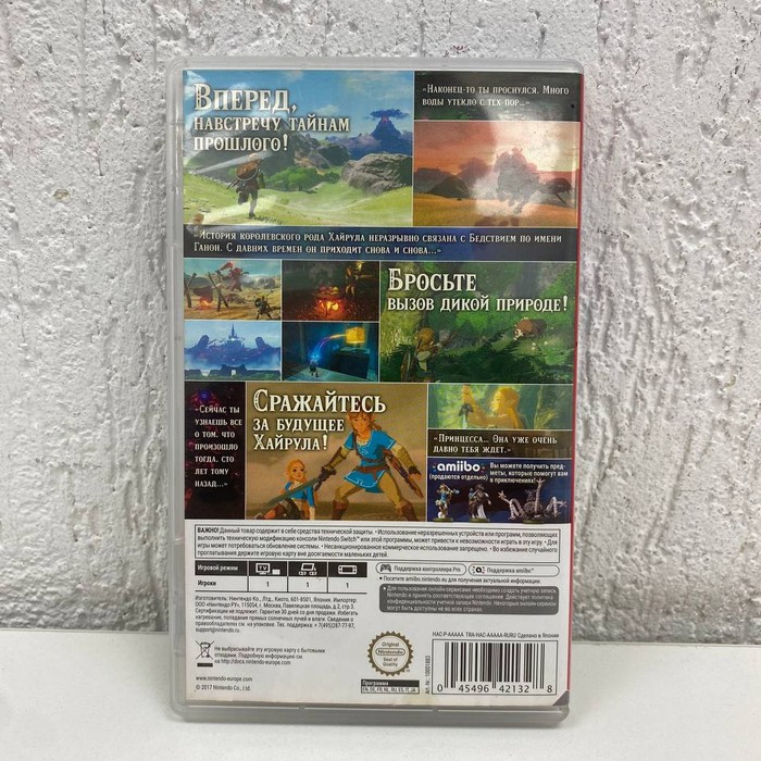 Диск Nintendo THE LEGEND OF ZELDA BREATH OF THE WILD