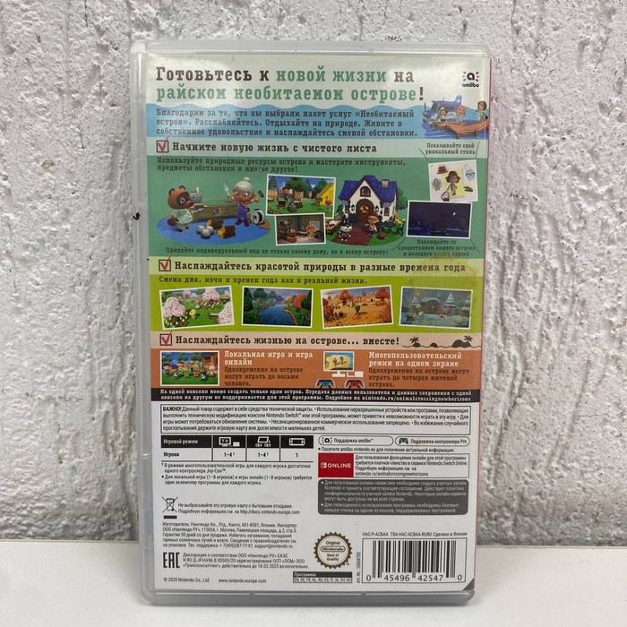 Диск Nintendo Animal Crossing: New Horizons