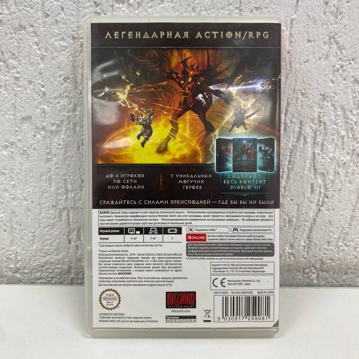 Диск Nintendo Diablo Iternal collection