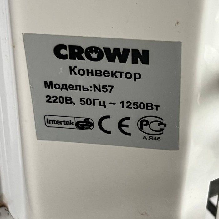 Обогреватель Crown N57