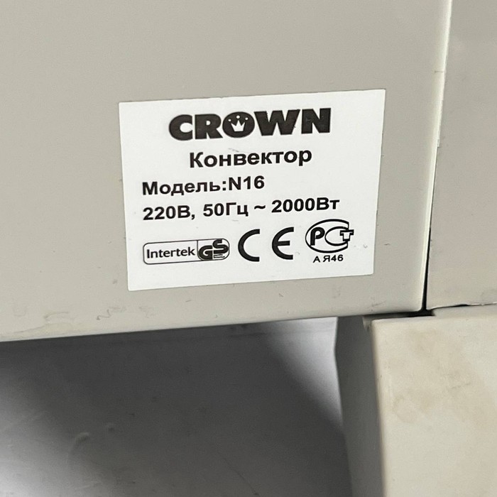 Обогреватель Crown 2кВт N16