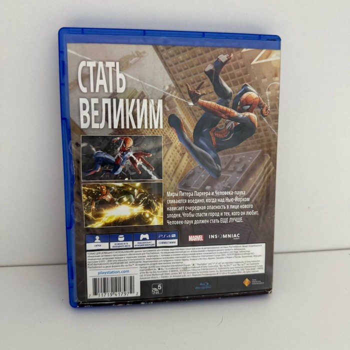 Диск Sony PlayStation 4 Человек-паук