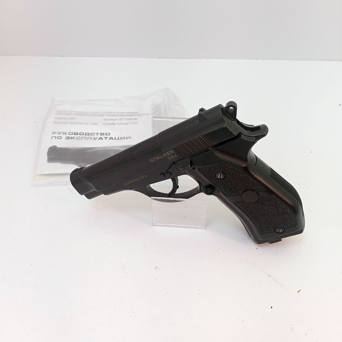 Пистолет Stalker S84
