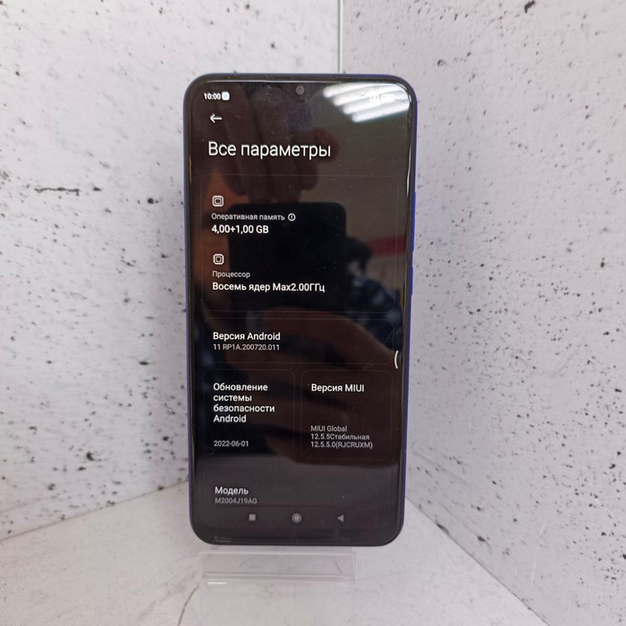 Смартфон Xiaomi Redmi 9 4/64 Синий